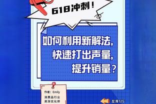 直播吧视频直播预告：明晨3点利雅得新月vs达马克，新月冲29连胜